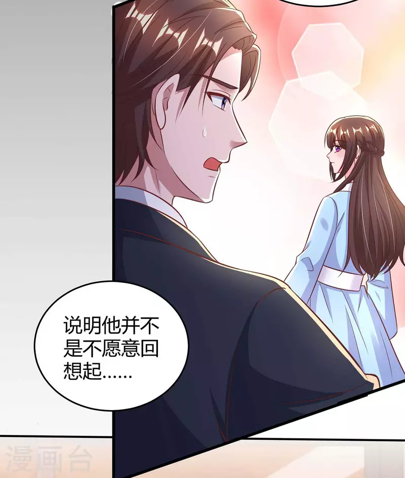 第244话 失忆的原因15