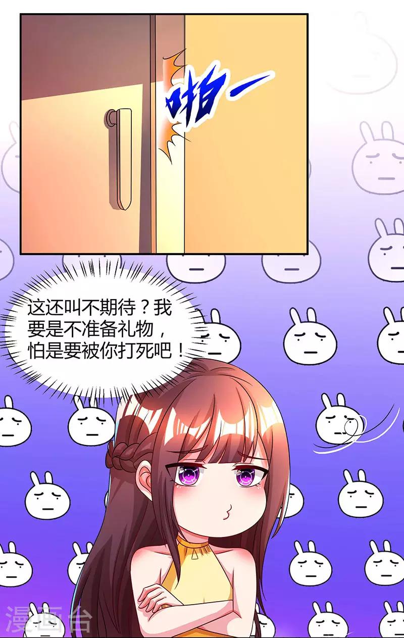 第46话 一点也不期待22