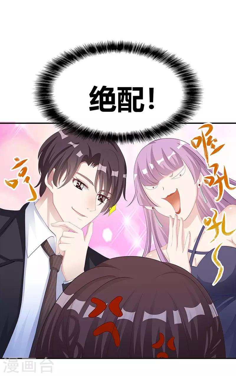 第13话 闷骚的他9