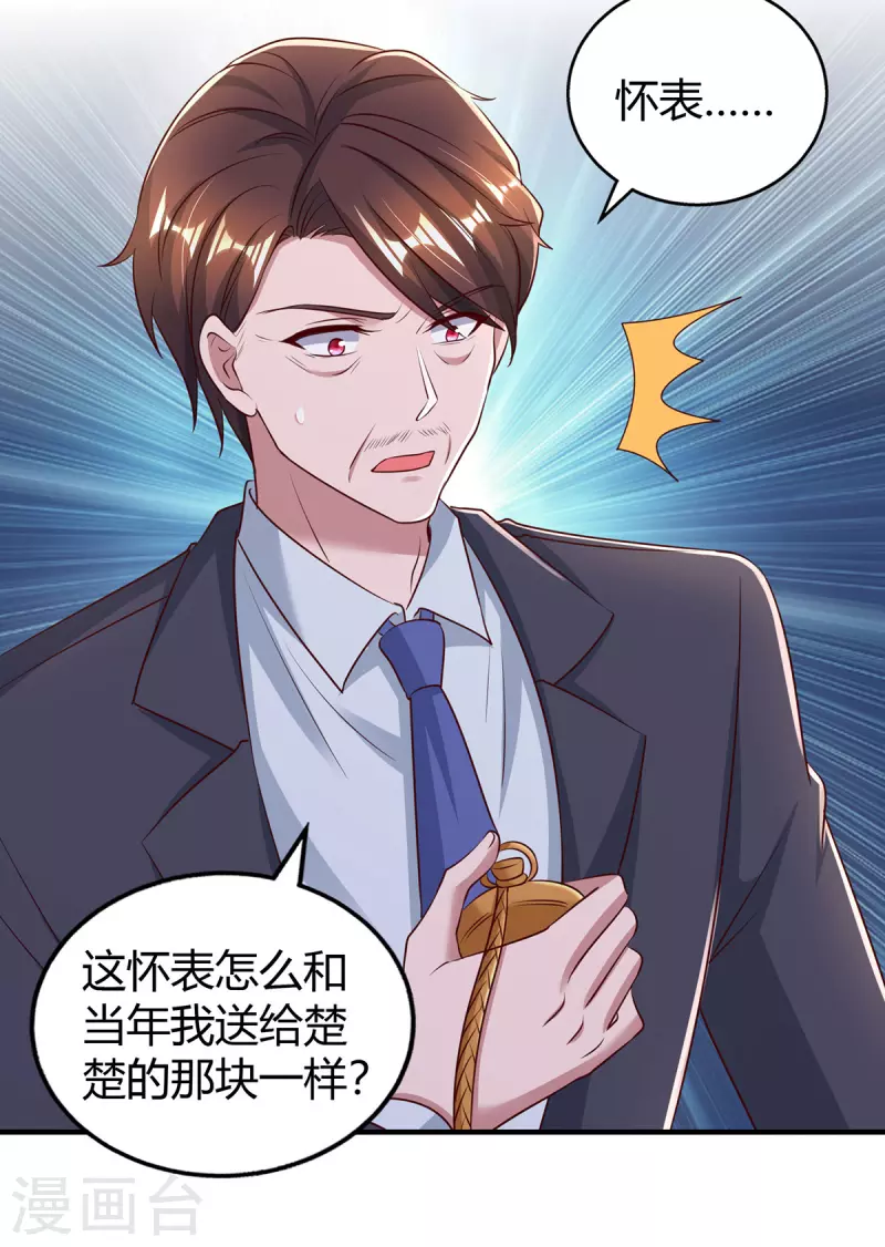 第281话 母亲的遗物3