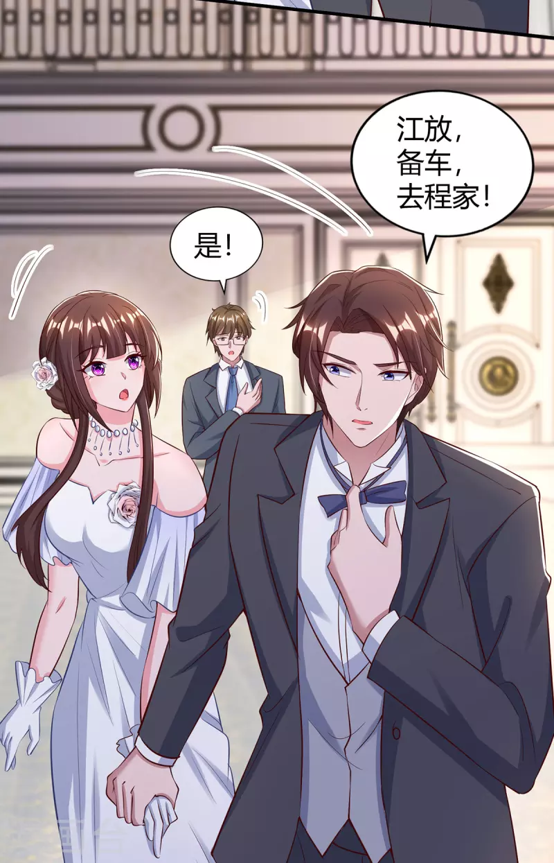 第333话 长渊涉险4
