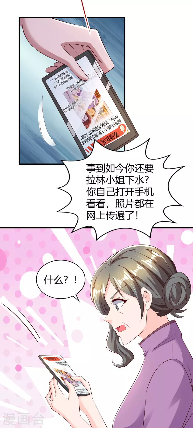 第294话 离婚19