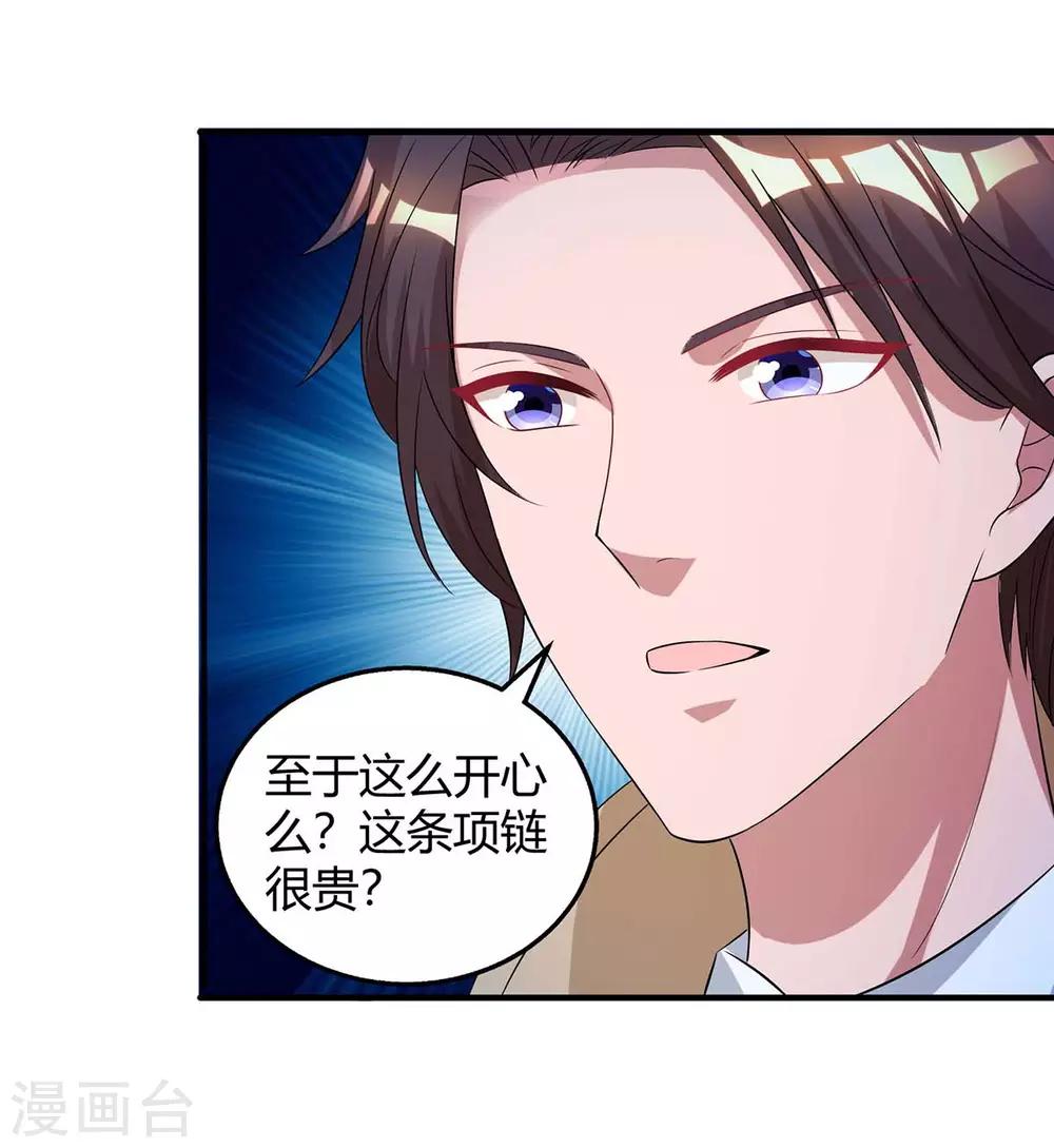 第149话 渣男21
