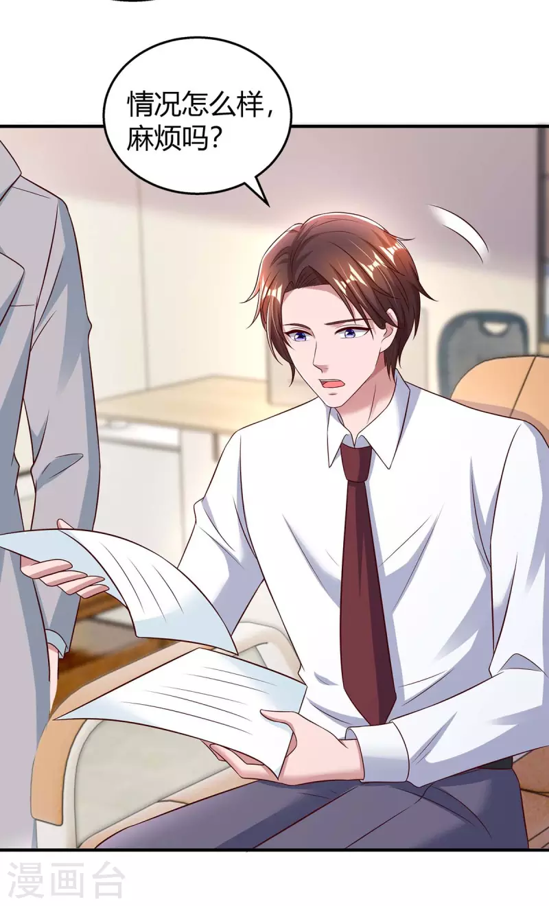 第269话 我打算求婚了18