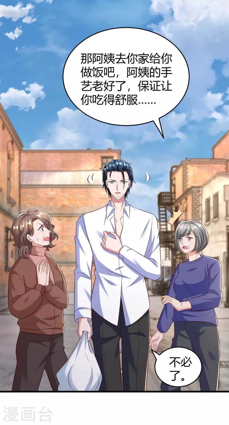 第242话 不许说她坏话15