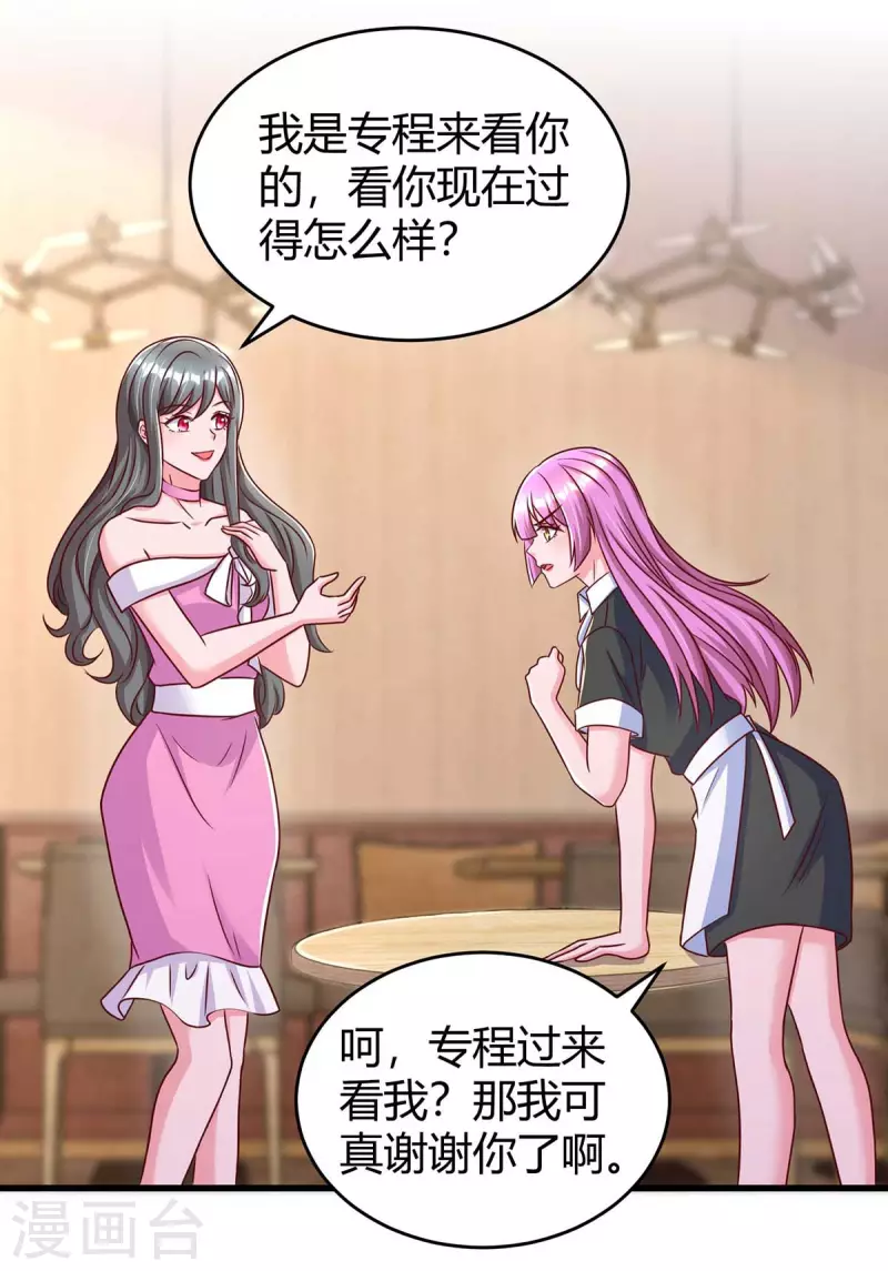 第238话 我早就受够了27