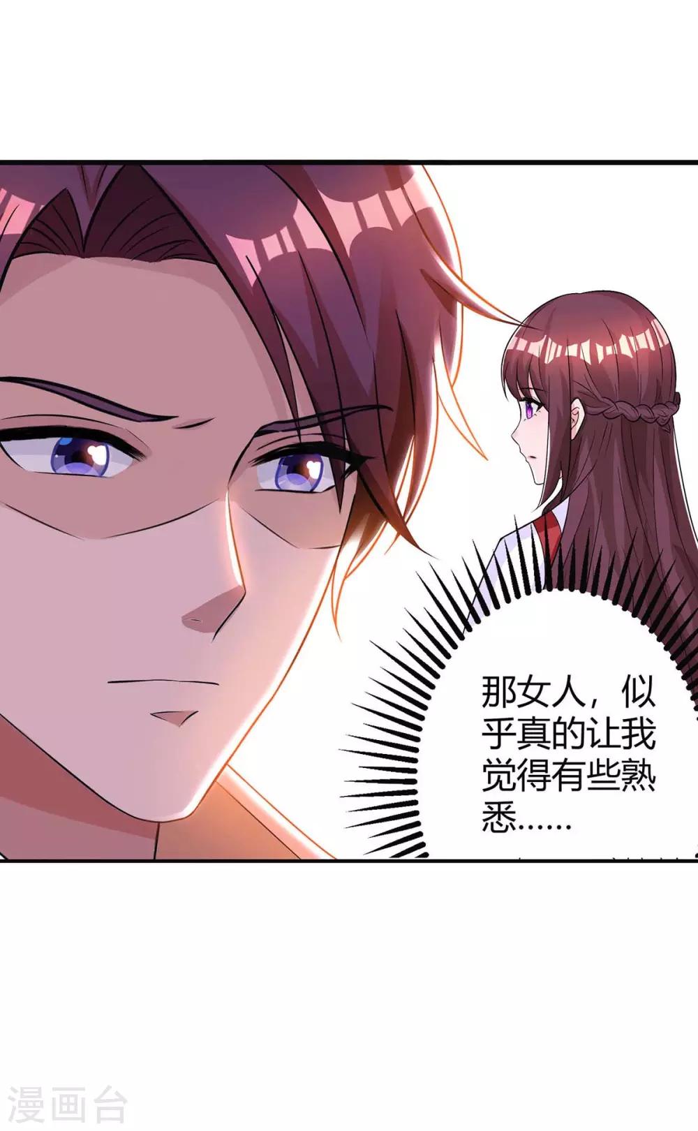 第142话 熟悉的感觉23