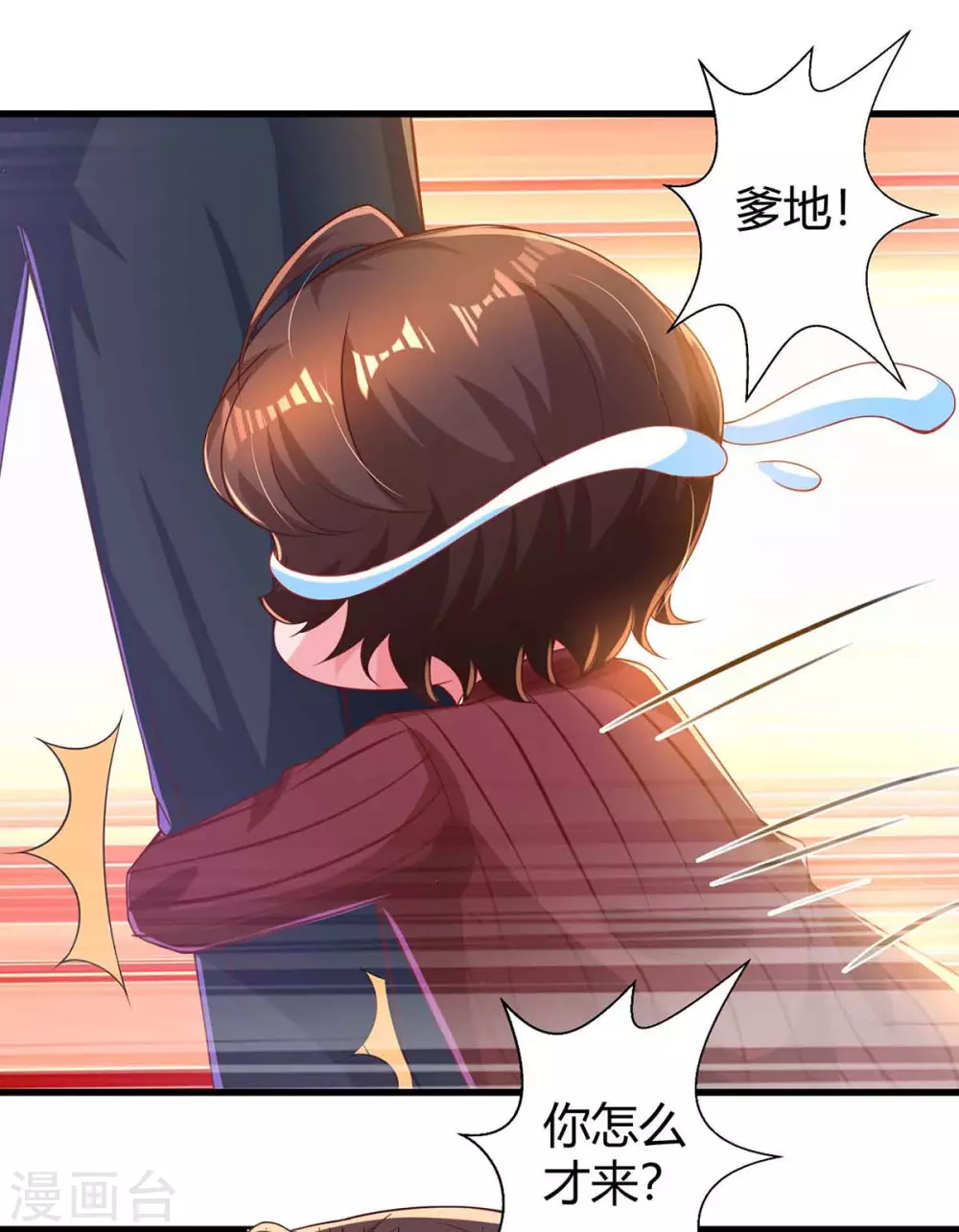 第195话 不想失去你6