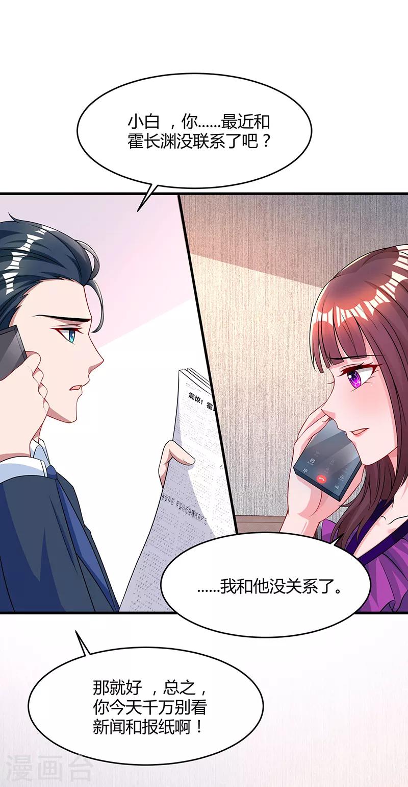 第97话 订婚消息10