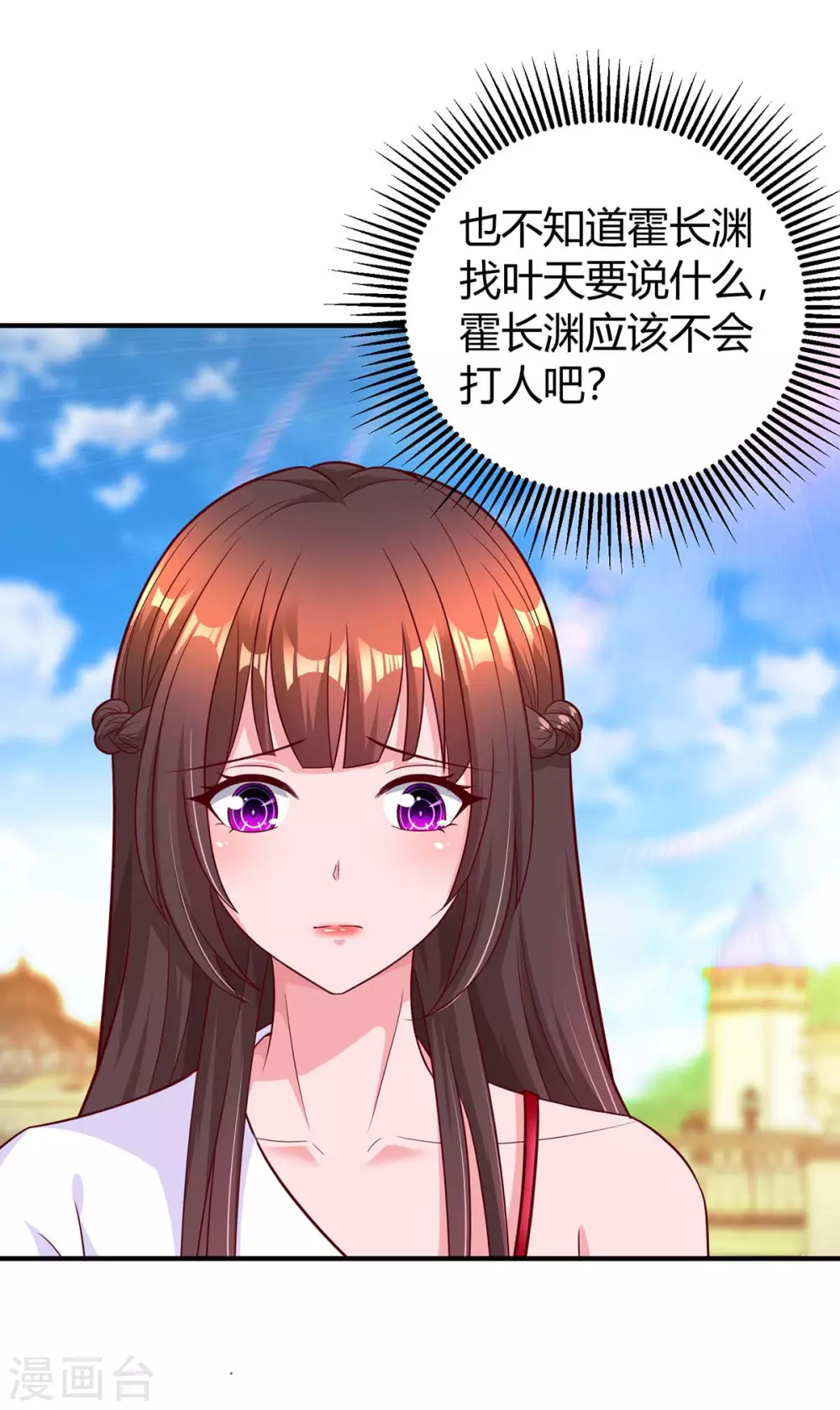 第176话 坏女人1