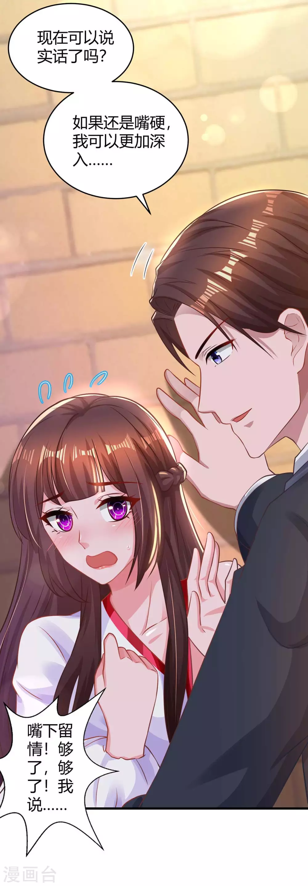 第184话 谁的卡？12