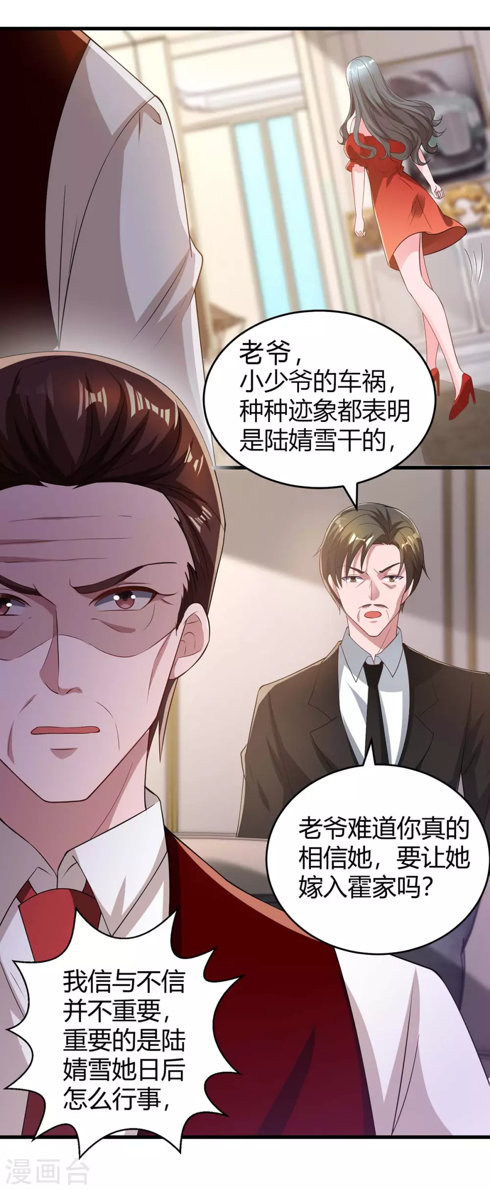 第204话 去霍家求救援30