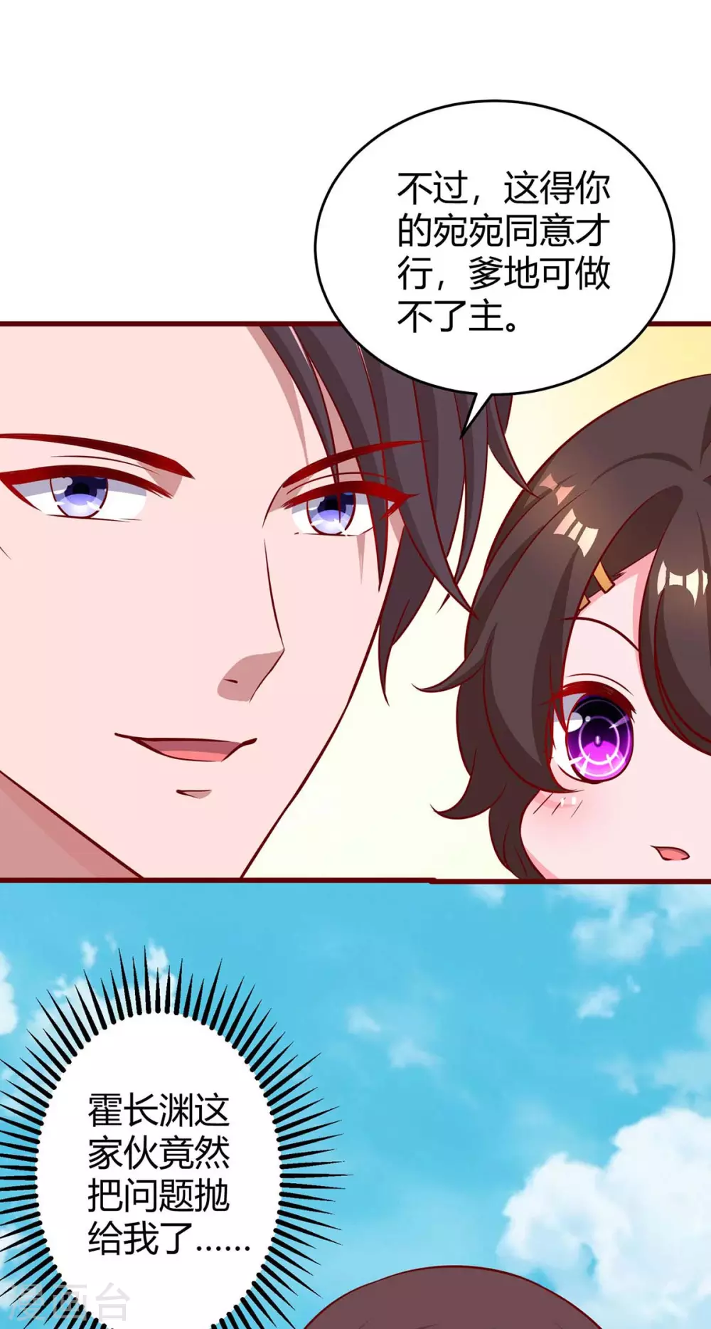 第183话 别乱来1