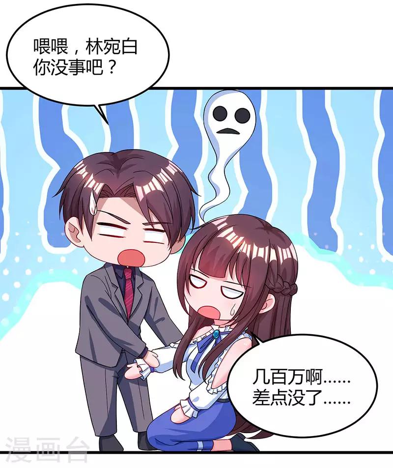 第83话 长渊的父亲5