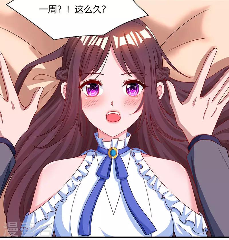 第76话 你要乖乖的25