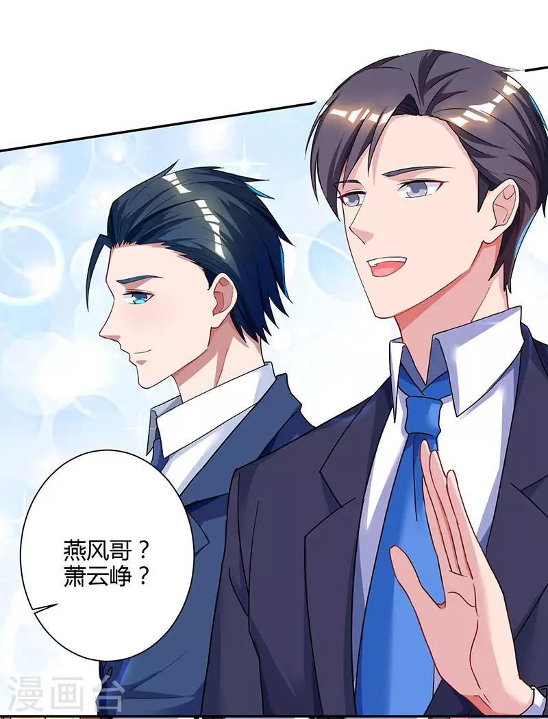 第75话 这是吃醋了？9
