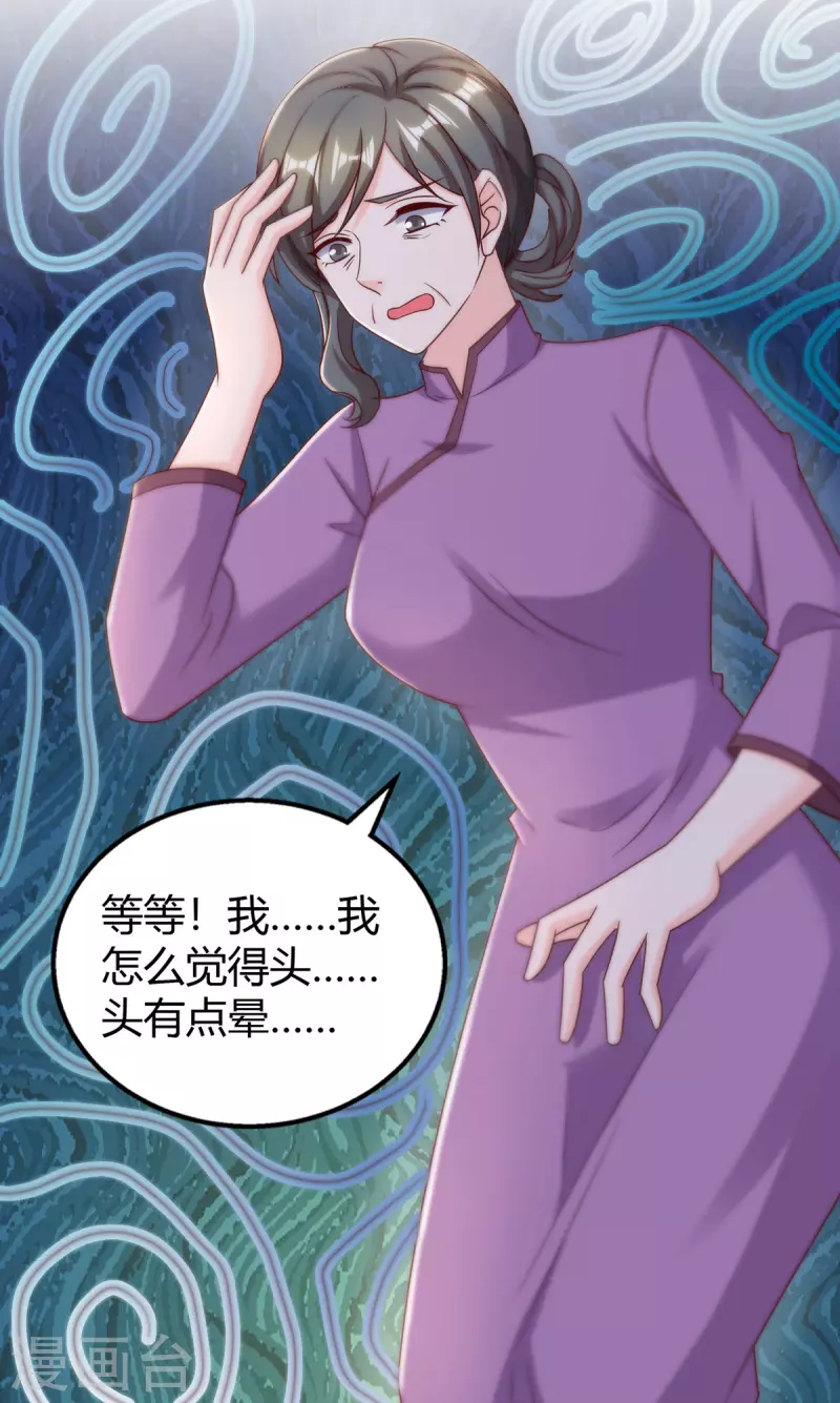 第291话 你居然没事？18