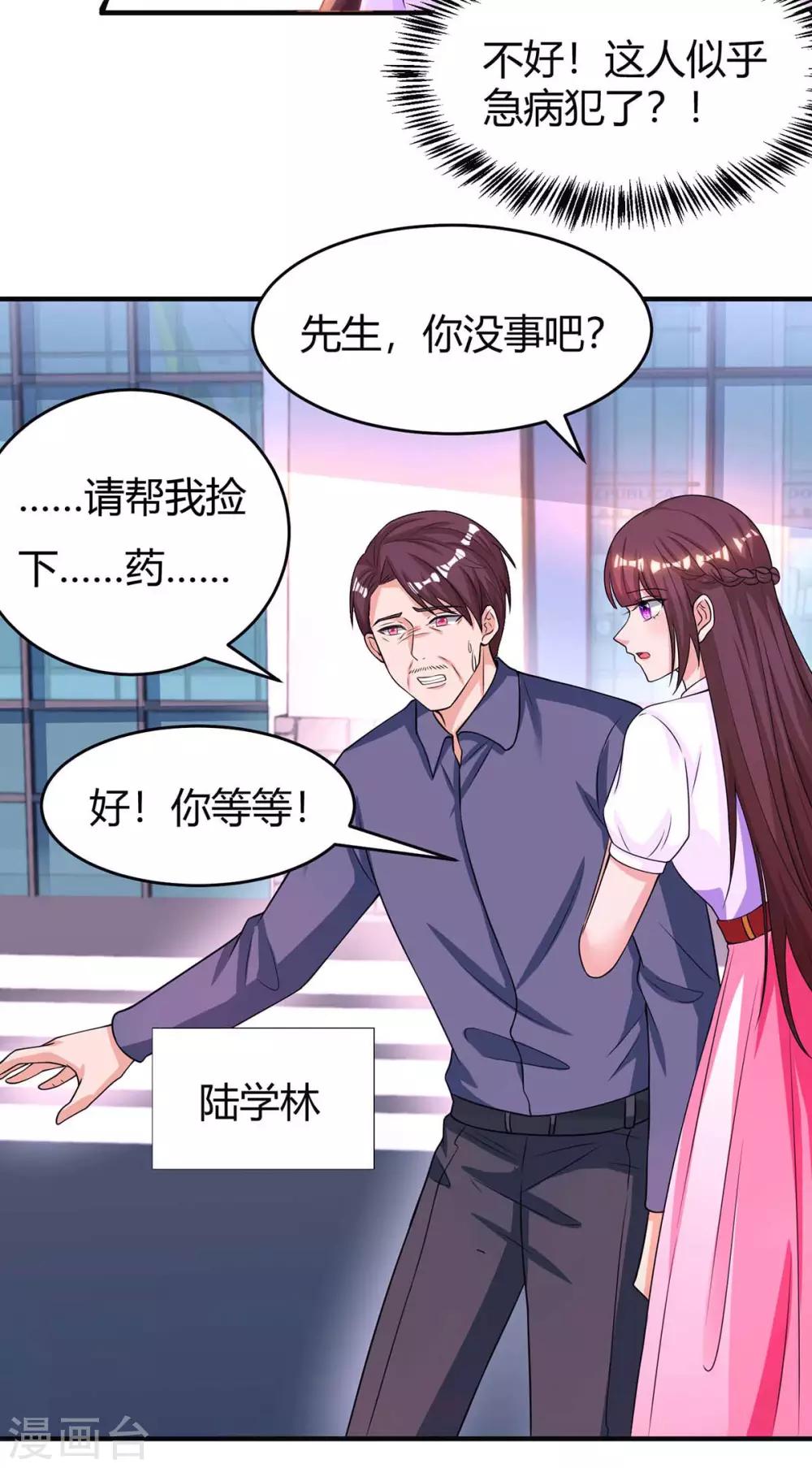第138话 你把儿子忘了1