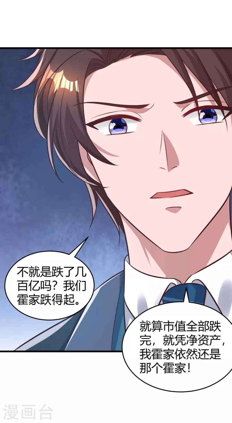 第237话 诈出效果了1