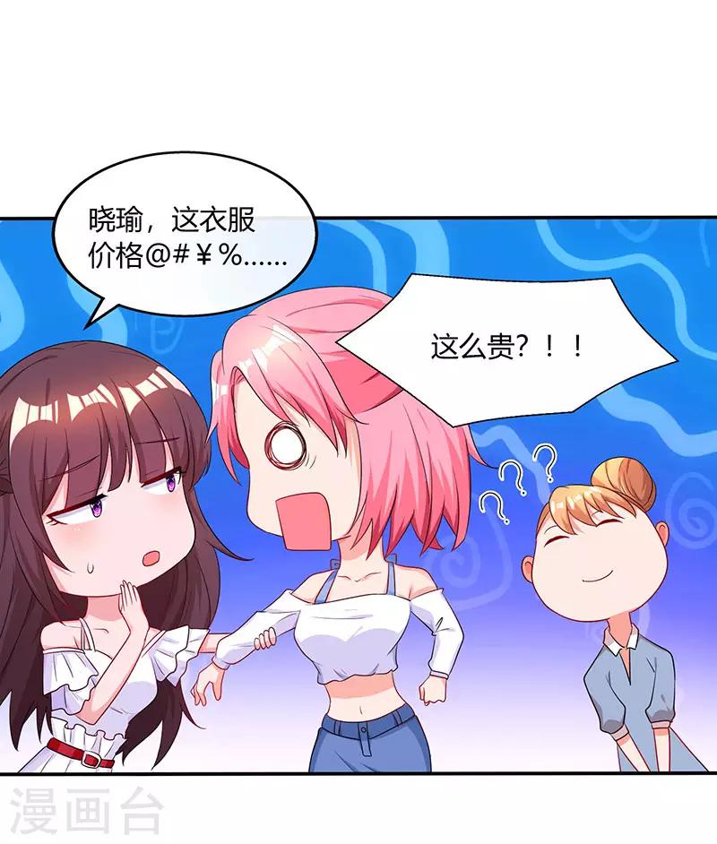 第72话 最好的朋友28