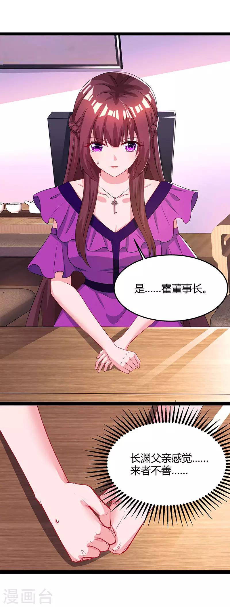第84话 离开他吧7