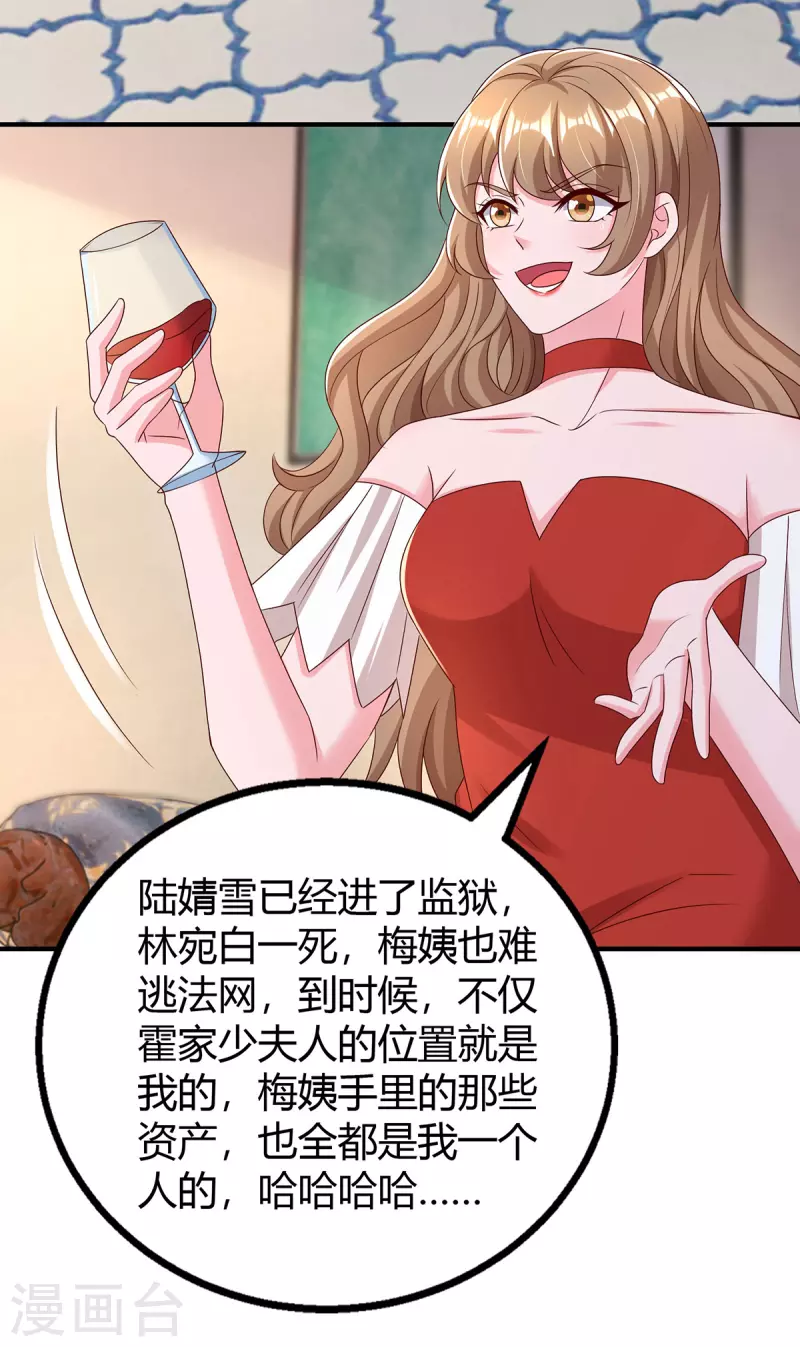 第303话 陆叔叔受伤14