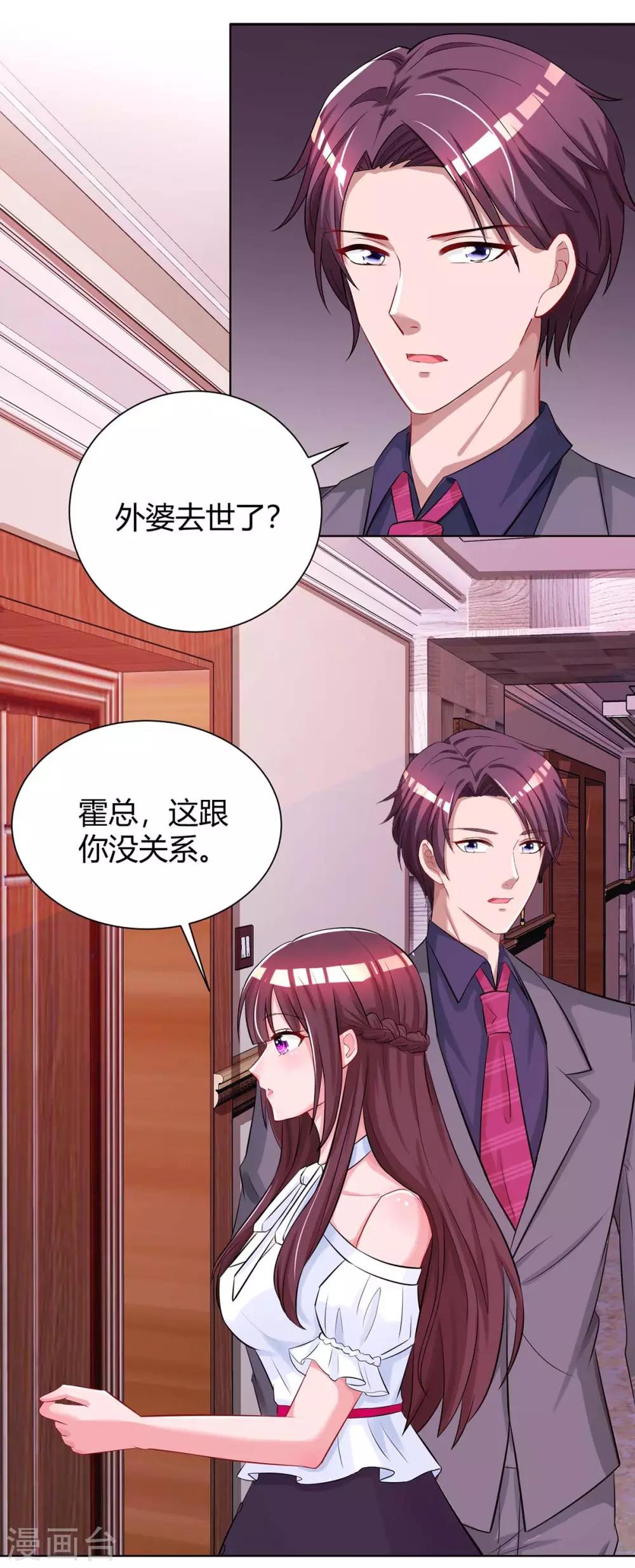 第131话 怀孕了17