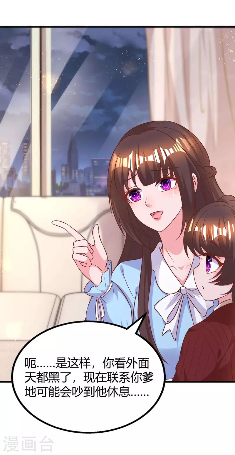 第224话 磨人的孩子12
