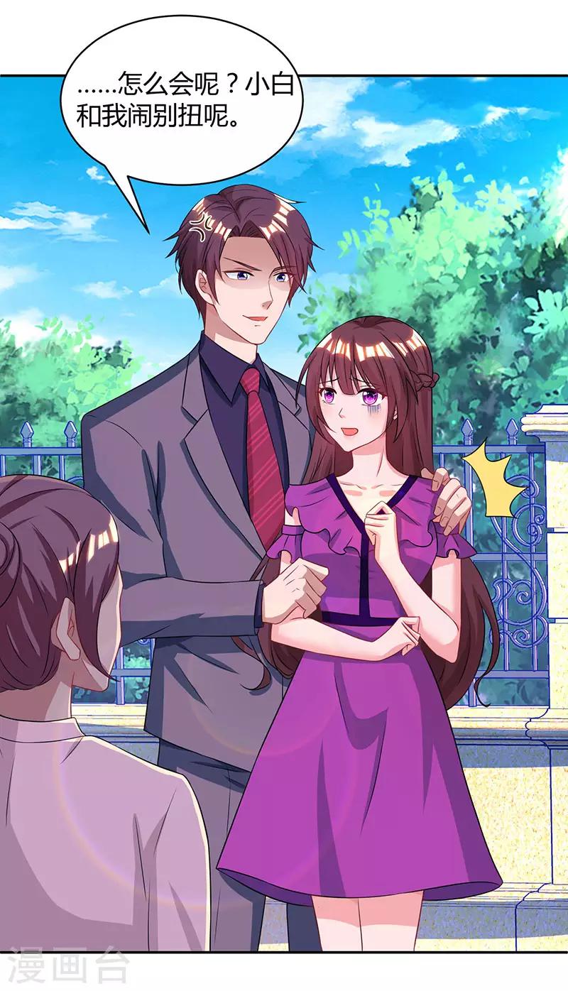 第90话 这么急撇开关系？19