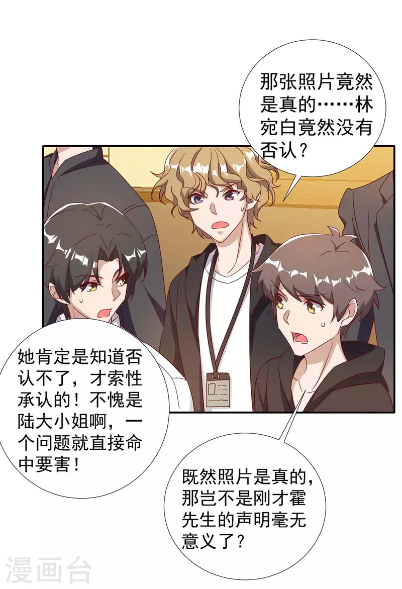 第248话 照片是真的22