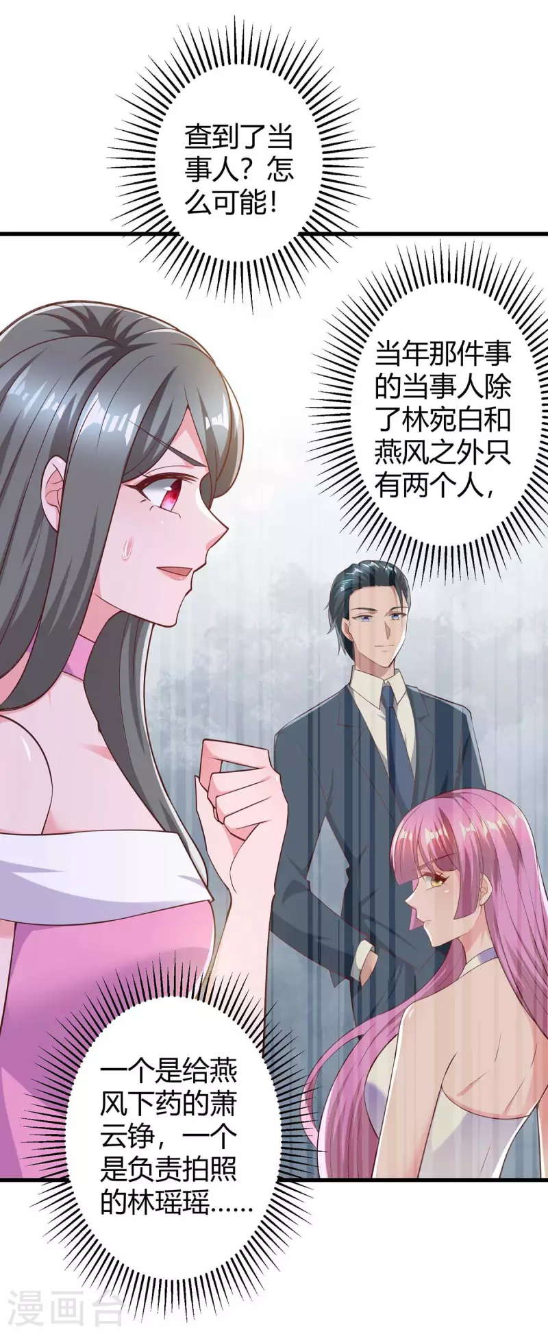 第237话 诈出效果了6