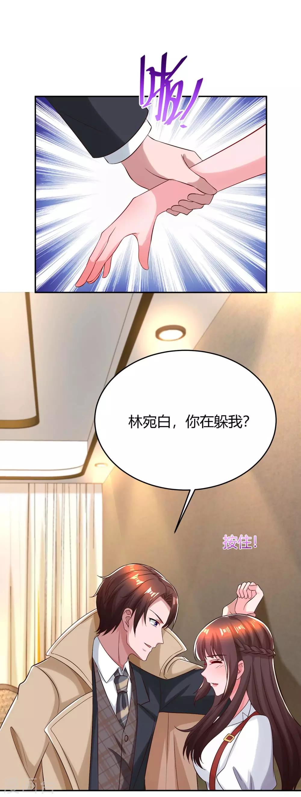 第158话 我要喊人了12