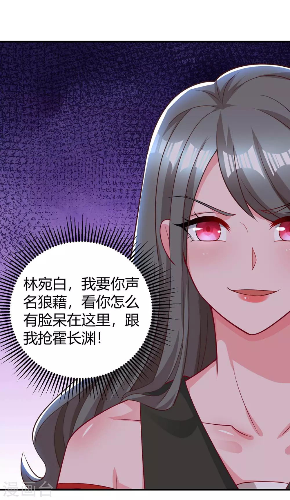 第176话 坏女人13