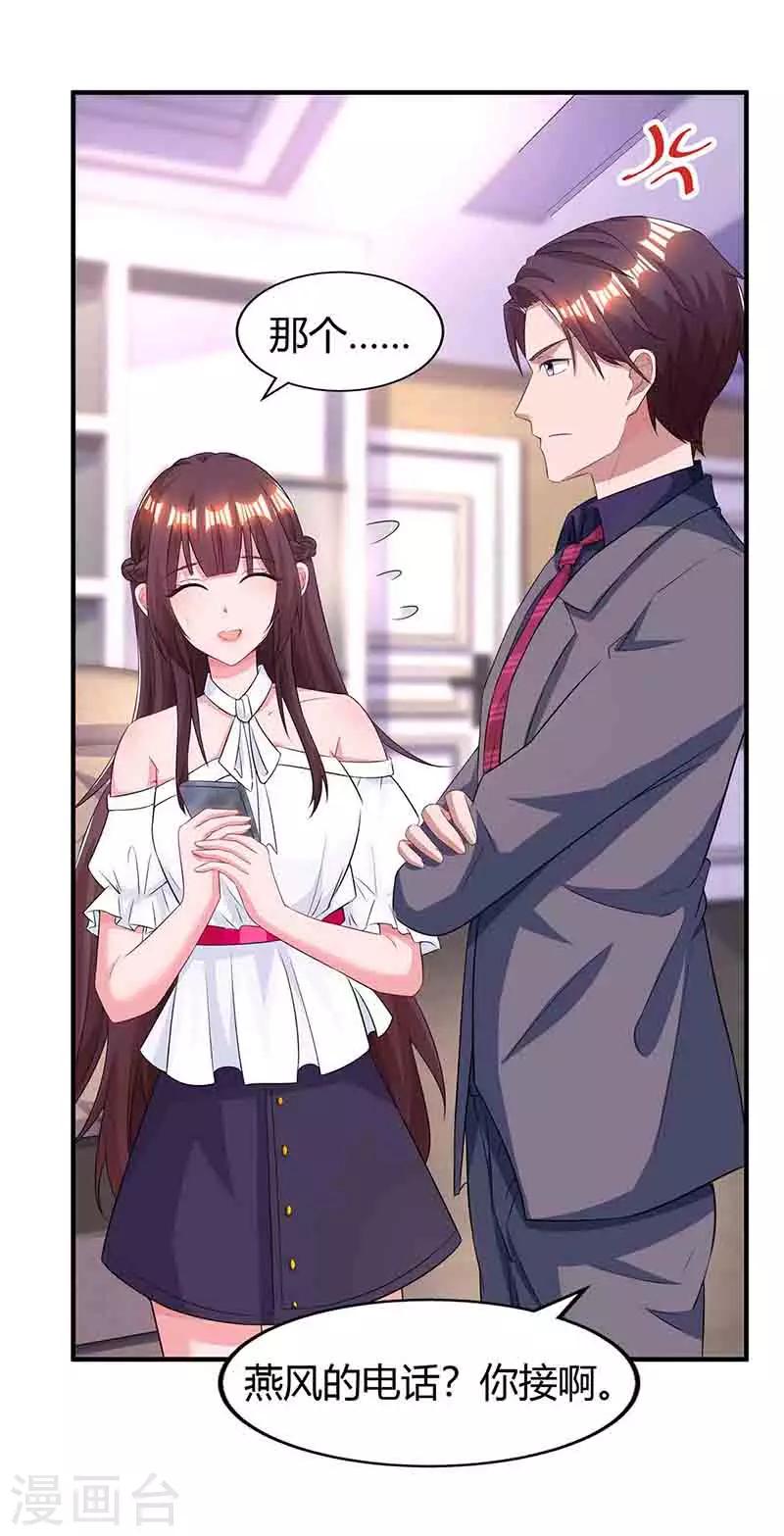 第115话 燕风之约2