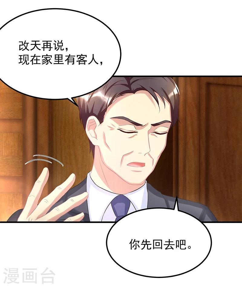 第3话 竟然是他20