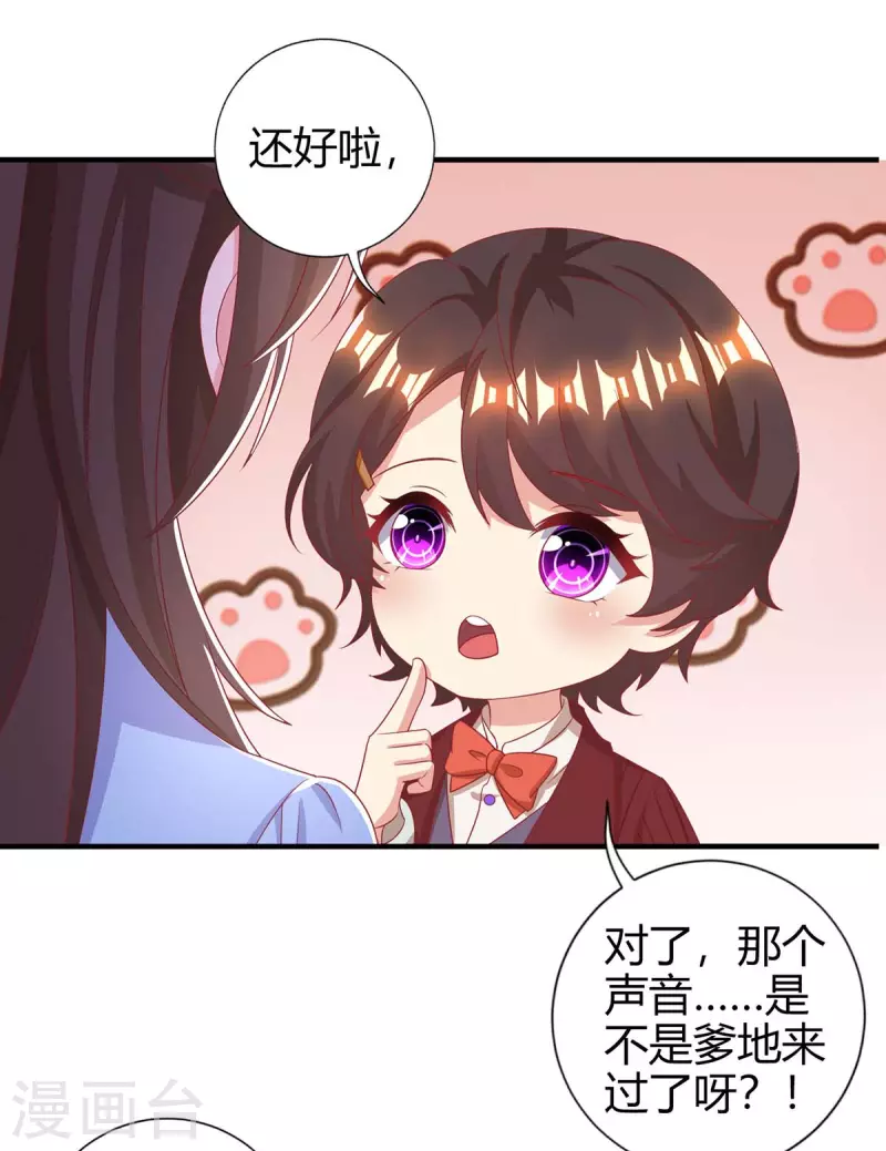 第223话 错了吗？26