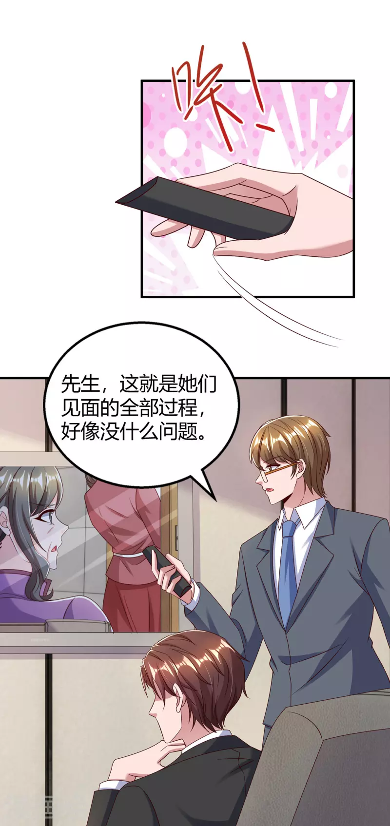 第312话没有证据0