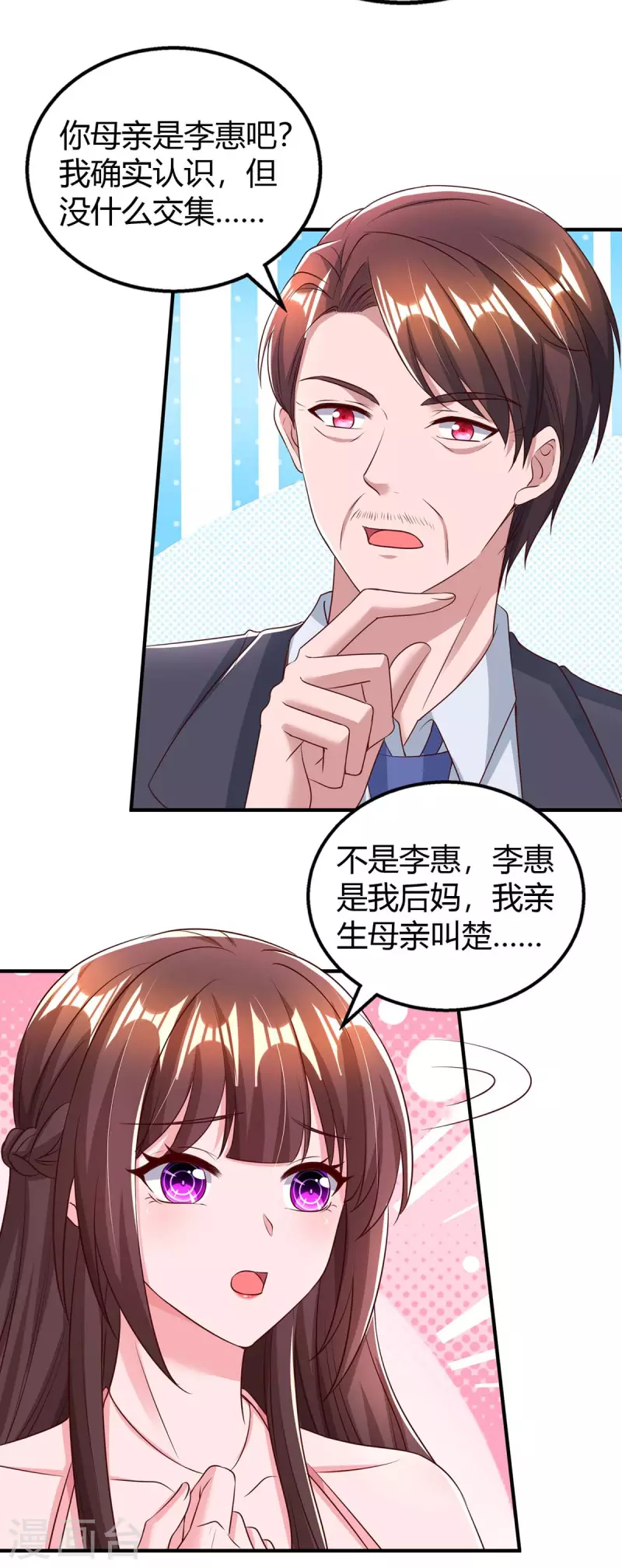 第269话 我打算求婚了3