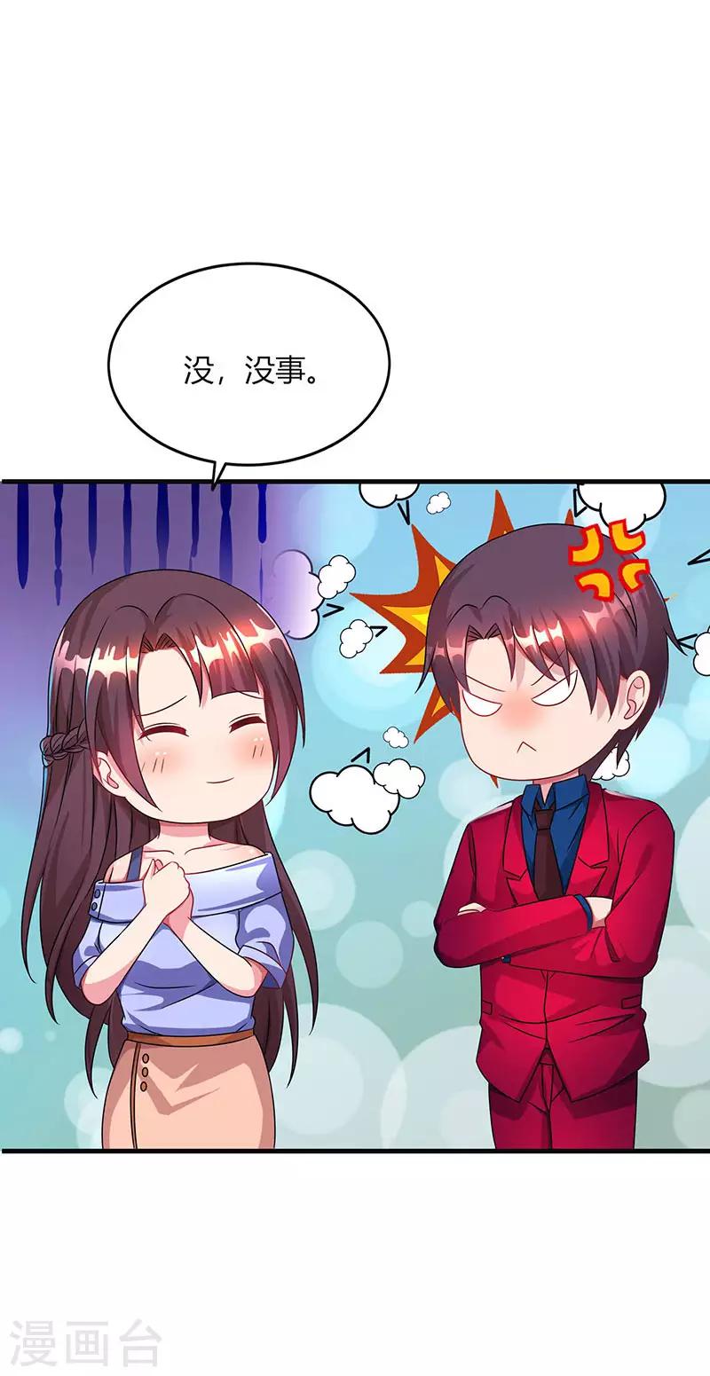 第42话 记住你是我的女人！6