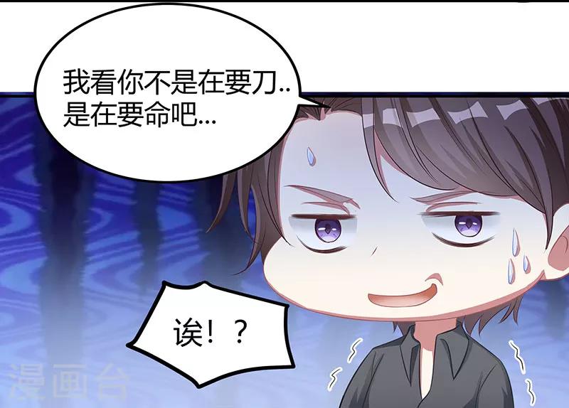 第10话 把酒喝了2