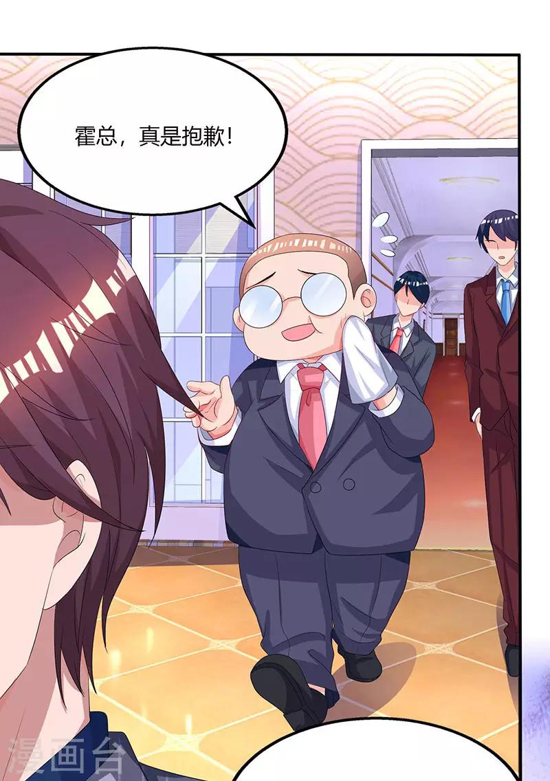 第71话 不该得罪的人13