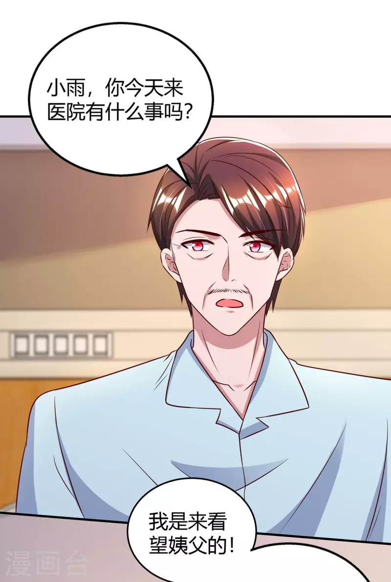 第318话她不能继承陆氏！21