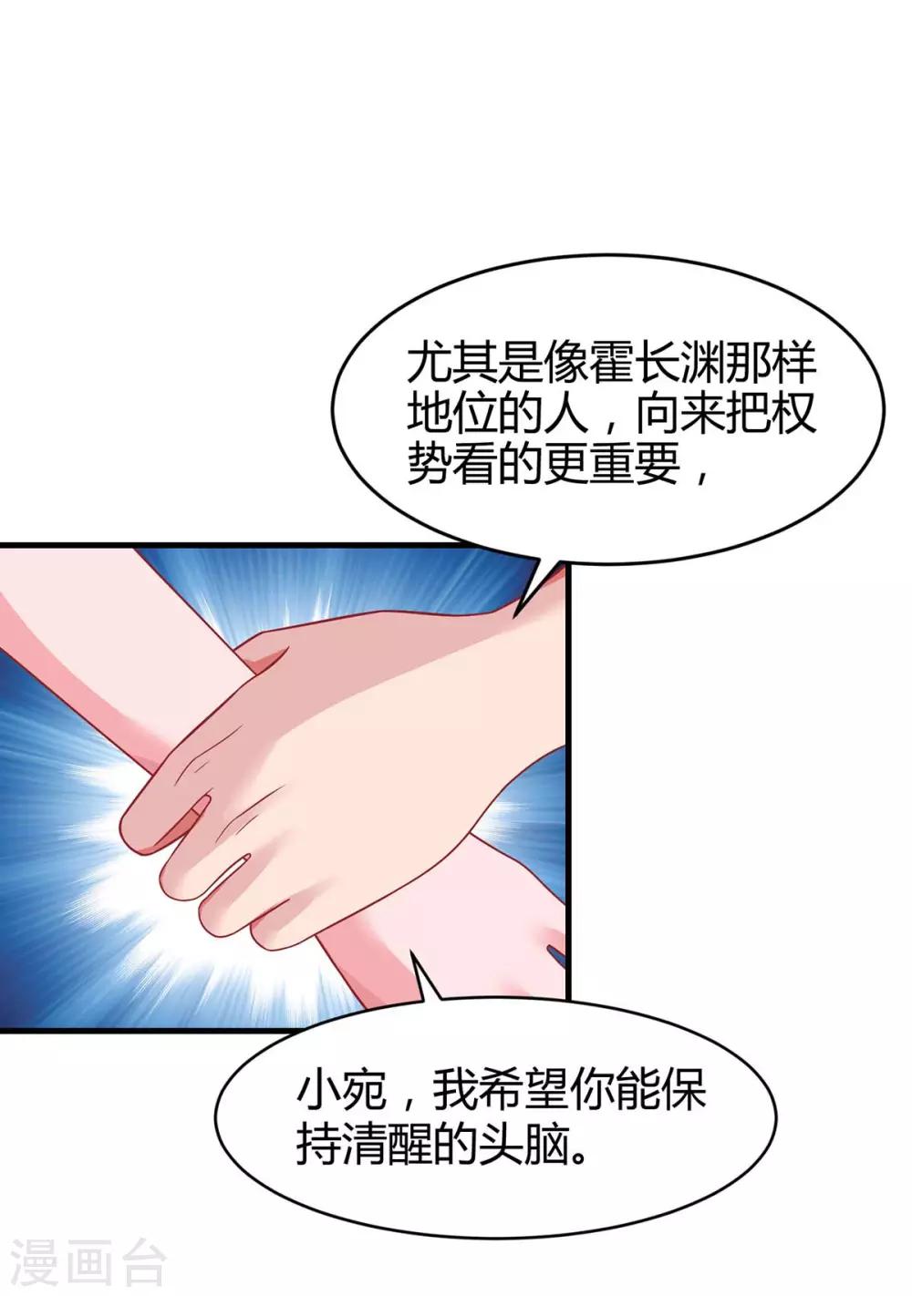 第116话 希望你幸福14