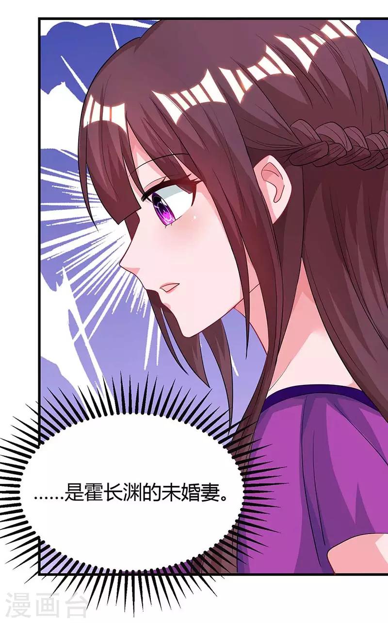 第96话 我心里只有你11
