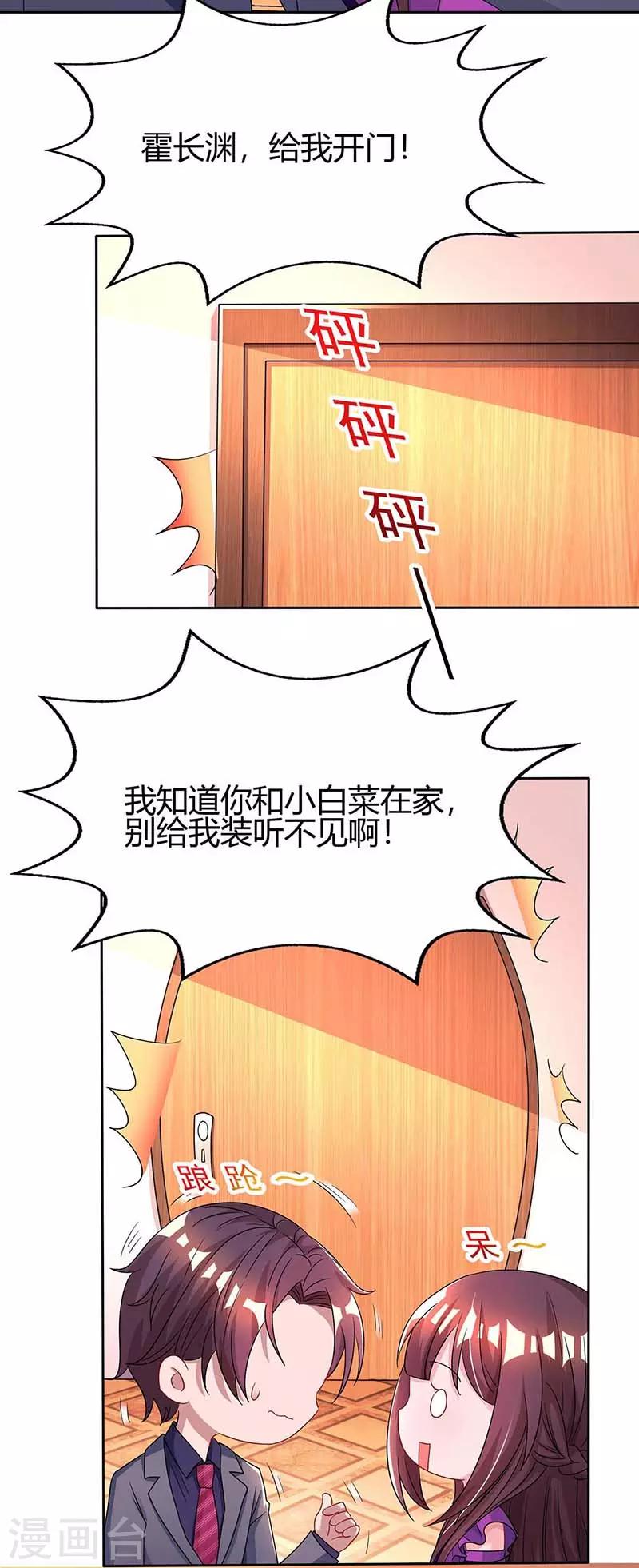 第100话 别喂太饱11