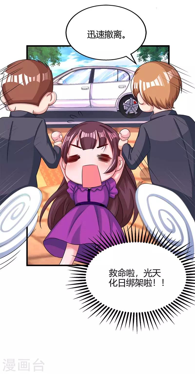 第87话 绑架28