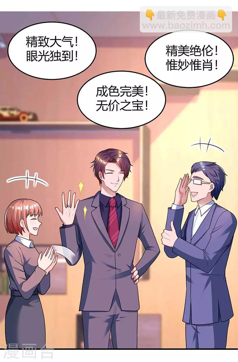 第119话 身世15