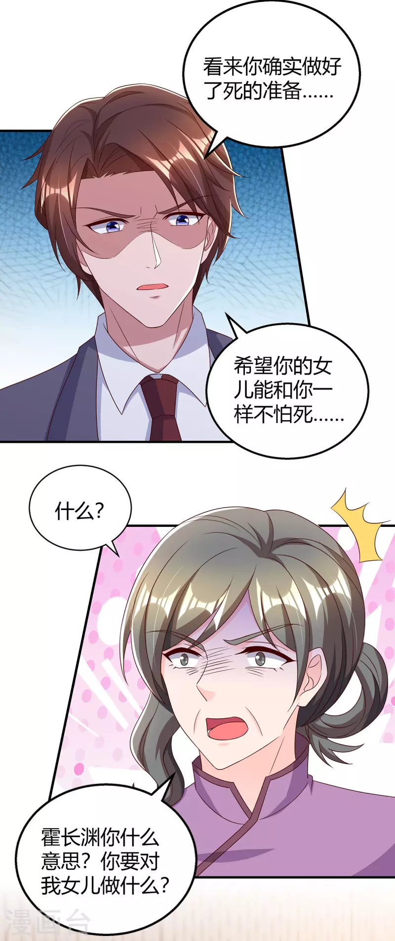 第306话宛白是您的女儿1
