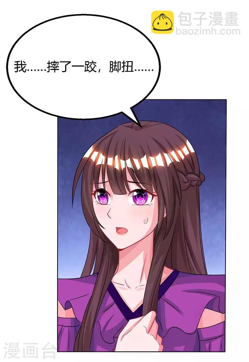 第95话 自作多情14