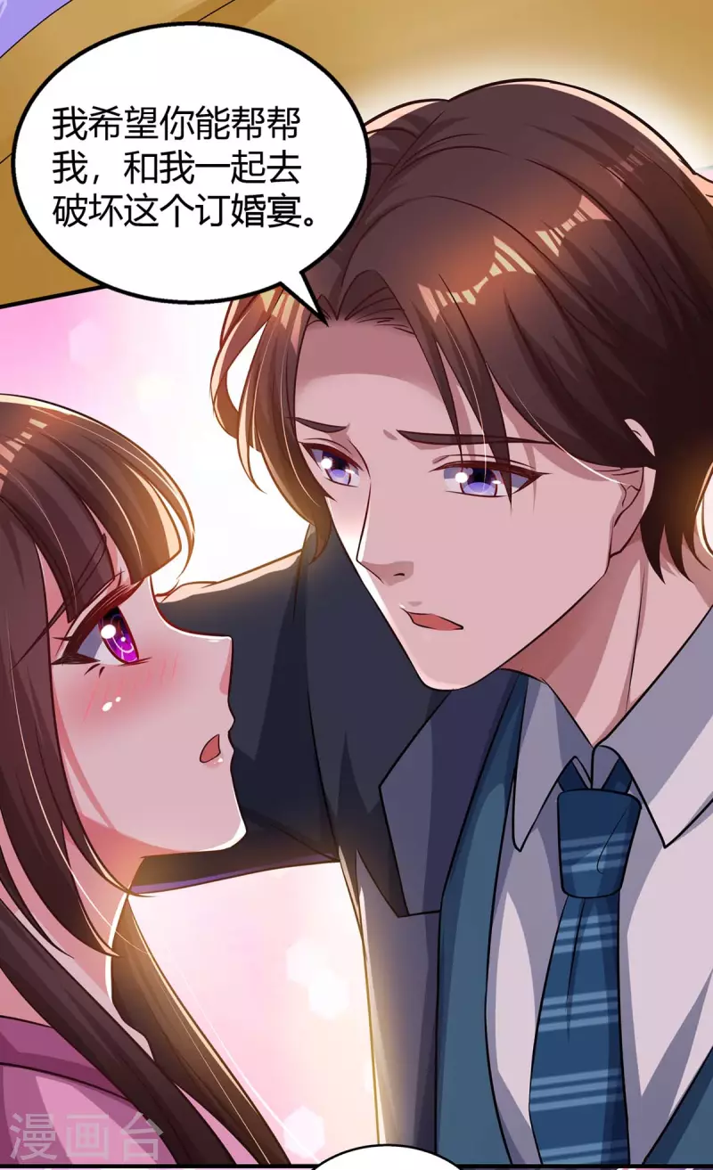 第207话 破坏订婚宴5